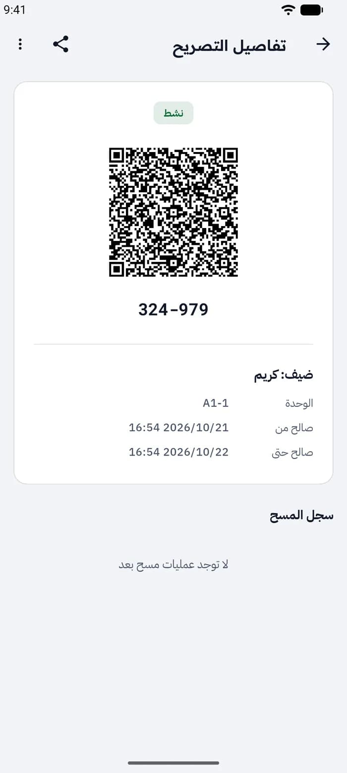 الدخول والبوابات