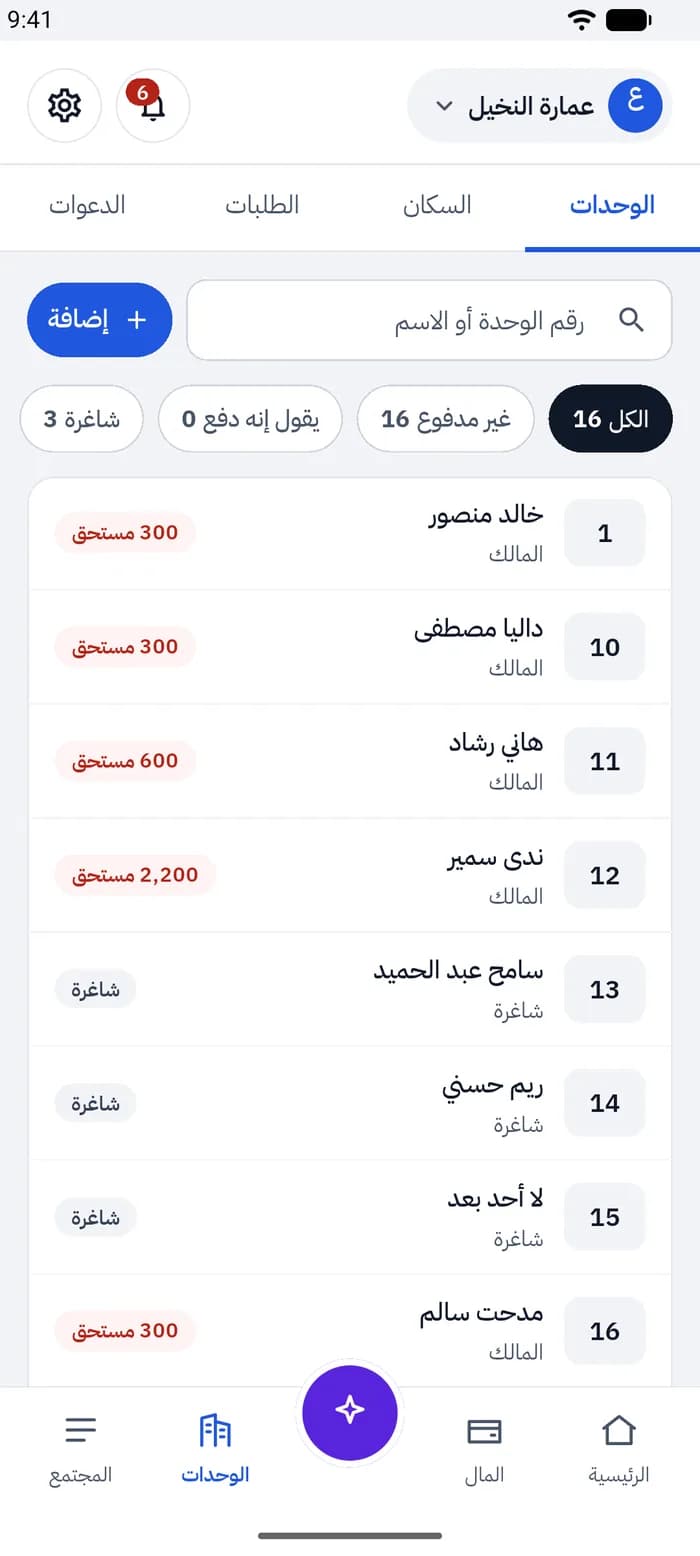 أنت المتحكّم