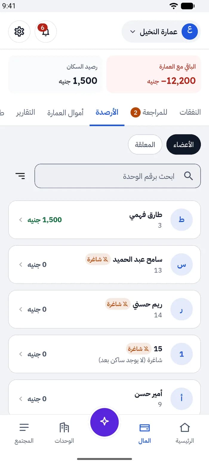رصيد العضو
