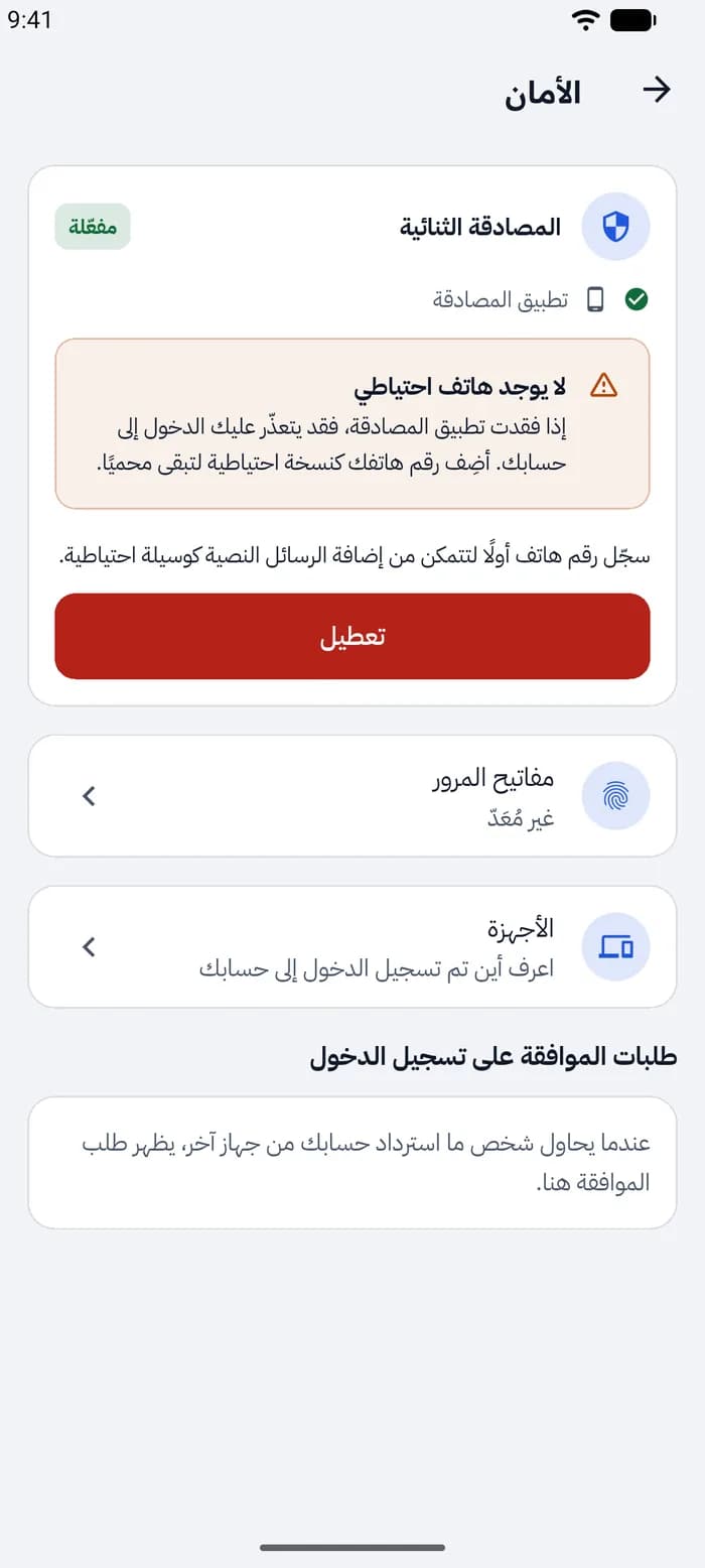 حسابك