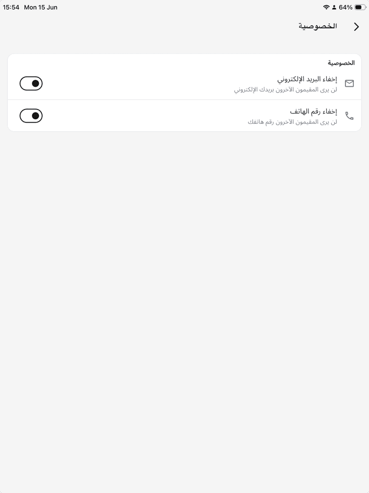 Your privacy